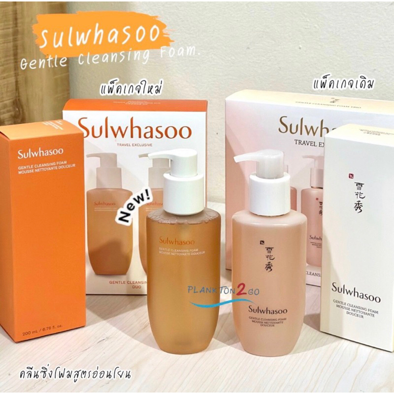 สูตรใหม่  SULWHASOO Gentle Cleansing Foam 200ml, 400ml คลีนซิ่งโฟม ป้ายคิง EXP 4/28