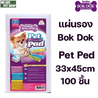 Bok Dok แผ่นรองอนามัย สีขาว