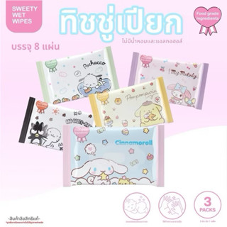 ทิชชูเปียกพกพา ถุงยาว ซานริโอ้(ยกแพค 3 ห่อ)