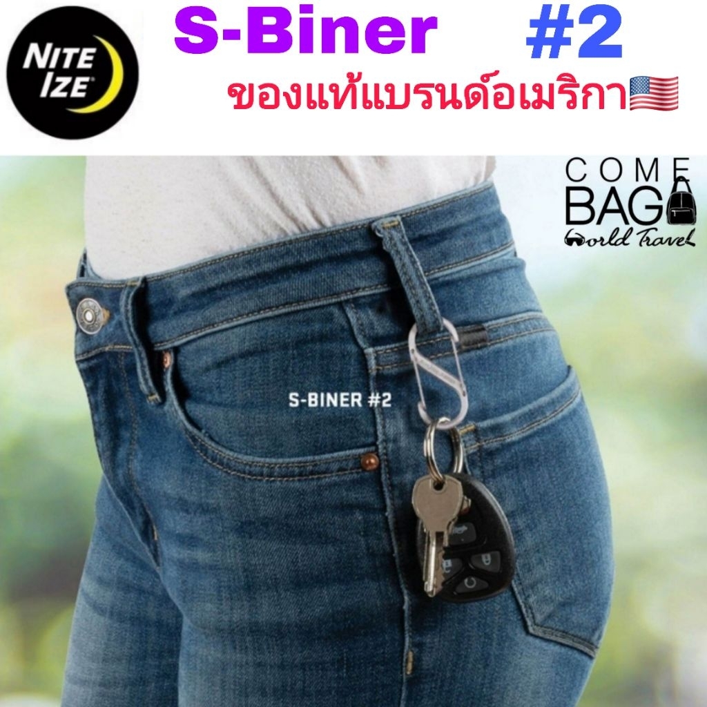 พวงกุญแจ S Biner Carabiner ทำจากอลูมิเนียมน้ำหนักเบา คุณภาพสูง สินค้านำเข้าแบรนด์ Nite Ize ของแท้ USA ราคา ถูกที่สุด ดีลบีเคเค แกลเลอรีภาพที่ 9