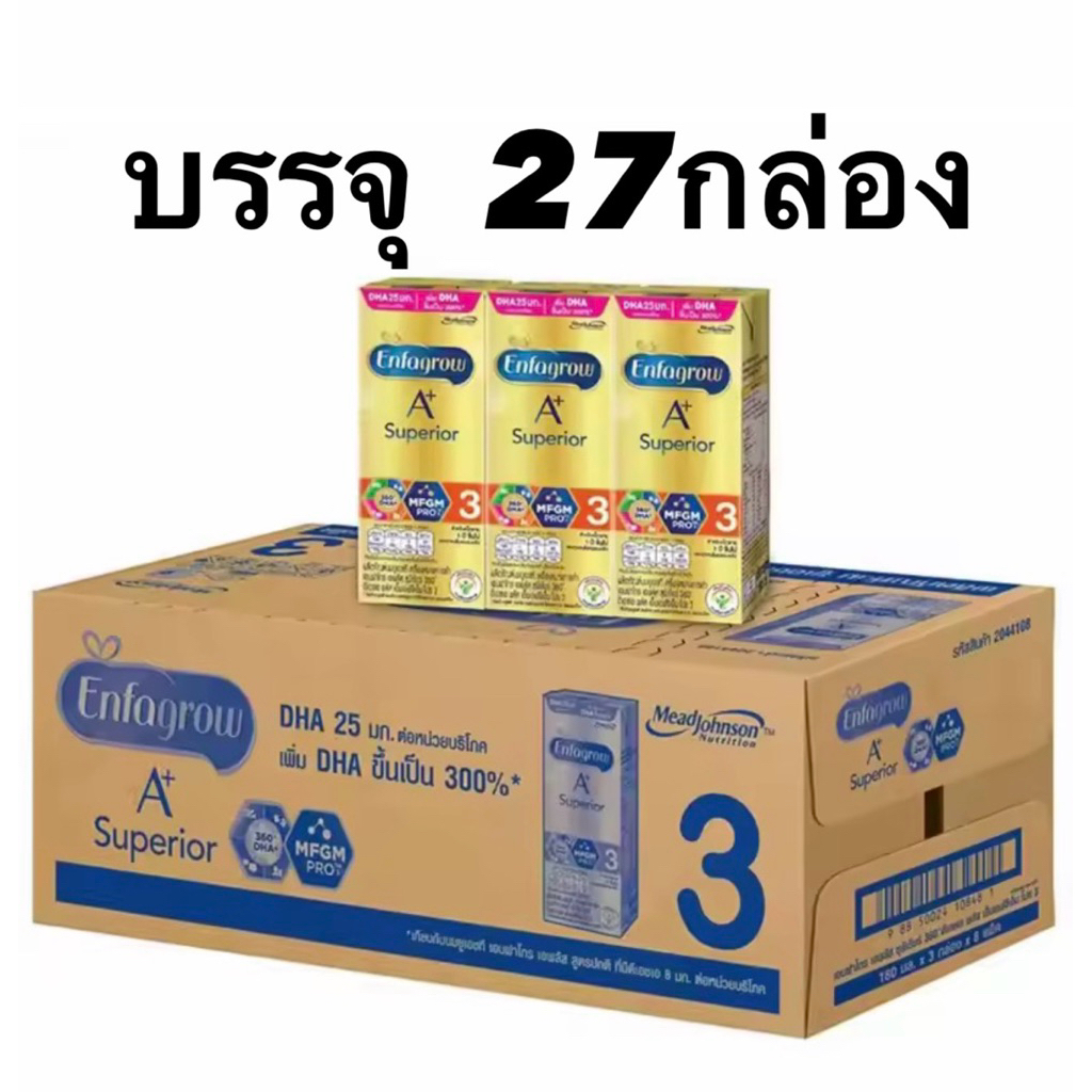 นมกล่องUHT ยูเอชที Enfagrow Superior ซูพีเรียร์ 180มล.
