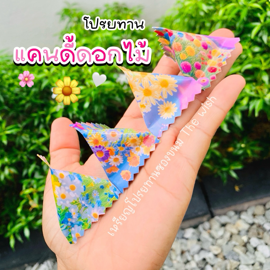 กระดาษโปรยทานแคนดี้ ลายดอกไม้ [กาวในตัว]