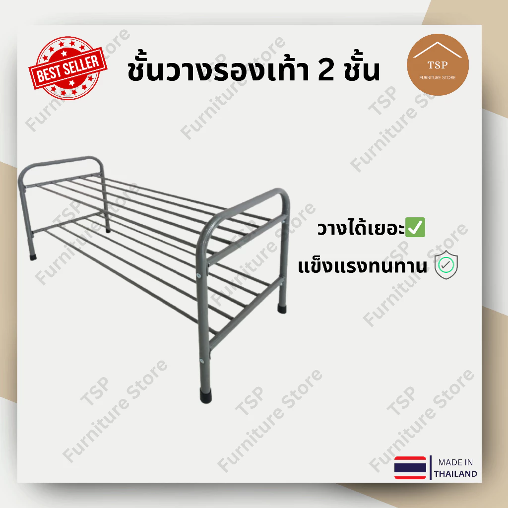 ชั้นวางรองเท้า 2 ชั้น มีชุดน็อตพร้อมคู่มือประกอบ ✅ ผลิตในไทย🏆