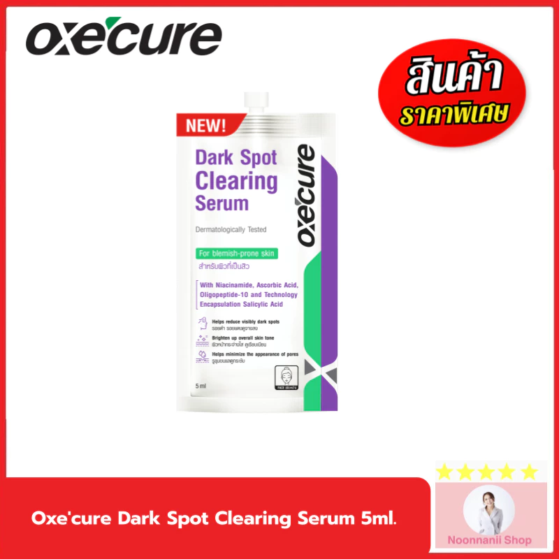 Oxe'cure Dark Spot Clearing Serum 5ml. เซรั่ม