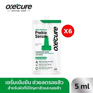 เซ็ท 6 แถม 1 สุดคุ้ม อ๊อกซีเคียว แอคเน่ ดีเฟนส์ พรีไบโอ เซรั่มชนิดซอง 5 มล. Oxe'cure Pre Bio serum 5 ml.