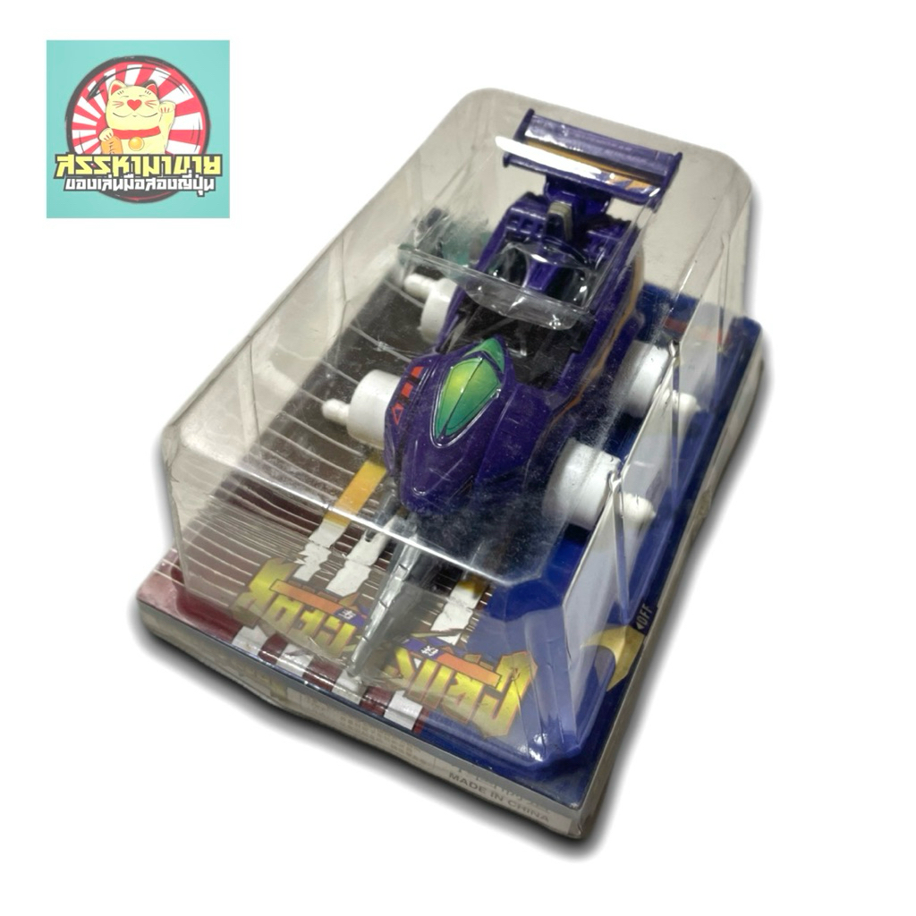 Crush Gear Shooting Mirage