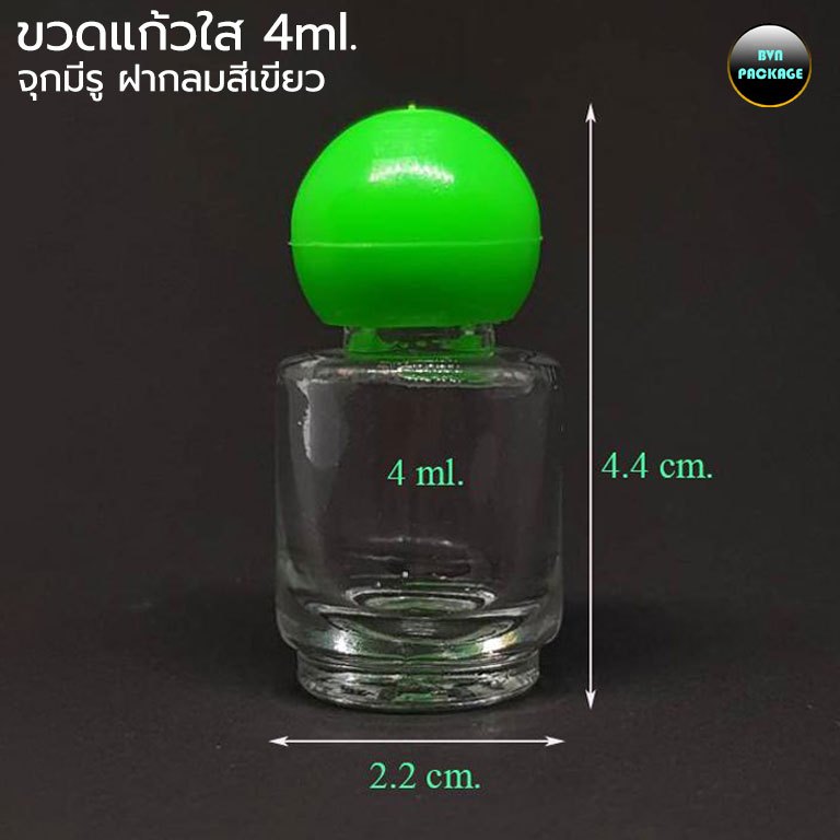 (50ใบ) ขวด 4 มล. แก้วกลม จุกรู+ ฝากลมพลาสติก(ฺBVN PACKAGE)