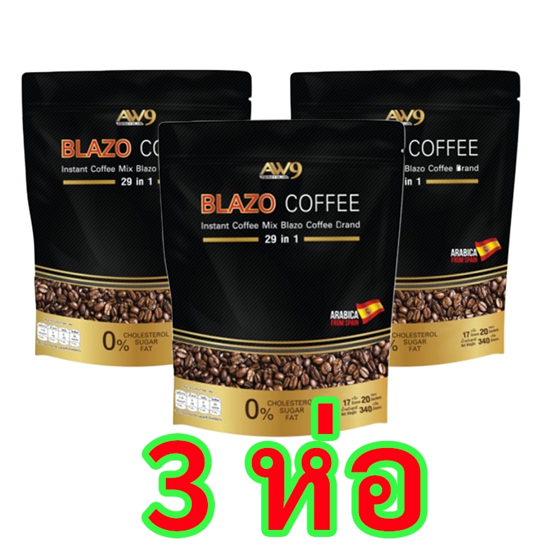 (แพคเกจเก่า) BLAZO COFFEE กาแฟเบลโซ่ กาแฟเพื่อสุขภาพ (29 IN 1) ตรา เบลโซ่ คอฟฟี่ (3 ห่อ: 60 ซอง)