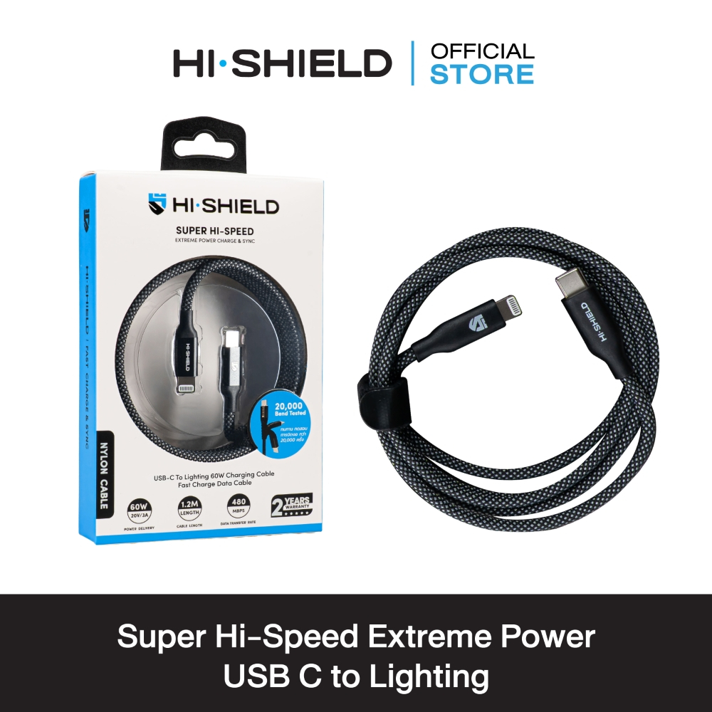 HI-SHIELD Super Hi-Speed Extreme Power [USB-C to Lighting 60W] - สายชาร์จ รองรับชาร์จ Apple และ Data Sync