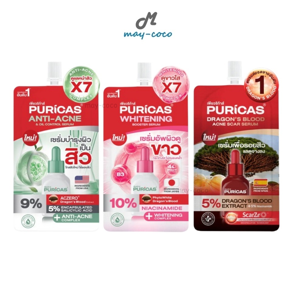 ถูก/แท้/มีไลฟ์ (ซอง) เซรั่ม Puricas Serum เพียวริก้าส์ เซรั่มบำรุงผิว ผิวกระจ่างใส คุมมัน ลดสิว รอยสิว รอยดำ รอยแดง