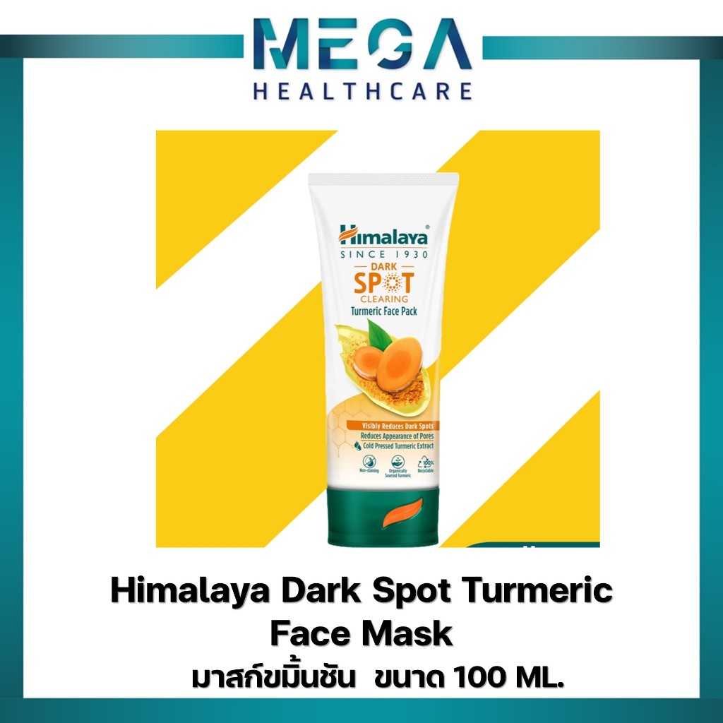 Himalaya Dark Spot Treatment Turmeric Face Mask 100ml. - มาสก์ขมิ้นชัน