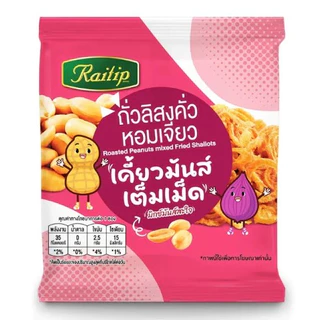 New Arrival! ถั่วลิสงคั่วหอมเจียว