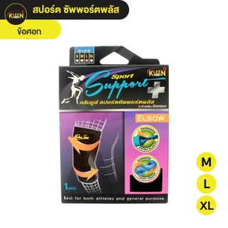 [ซื้อ 2 ฟรี 1] Double Shine Set เซ็ตดูโอ้ น้ำยาขัดรองเท้า Quick Shine และร้องเท้าผ้าใบ Sport Shine แถม! Sports Support