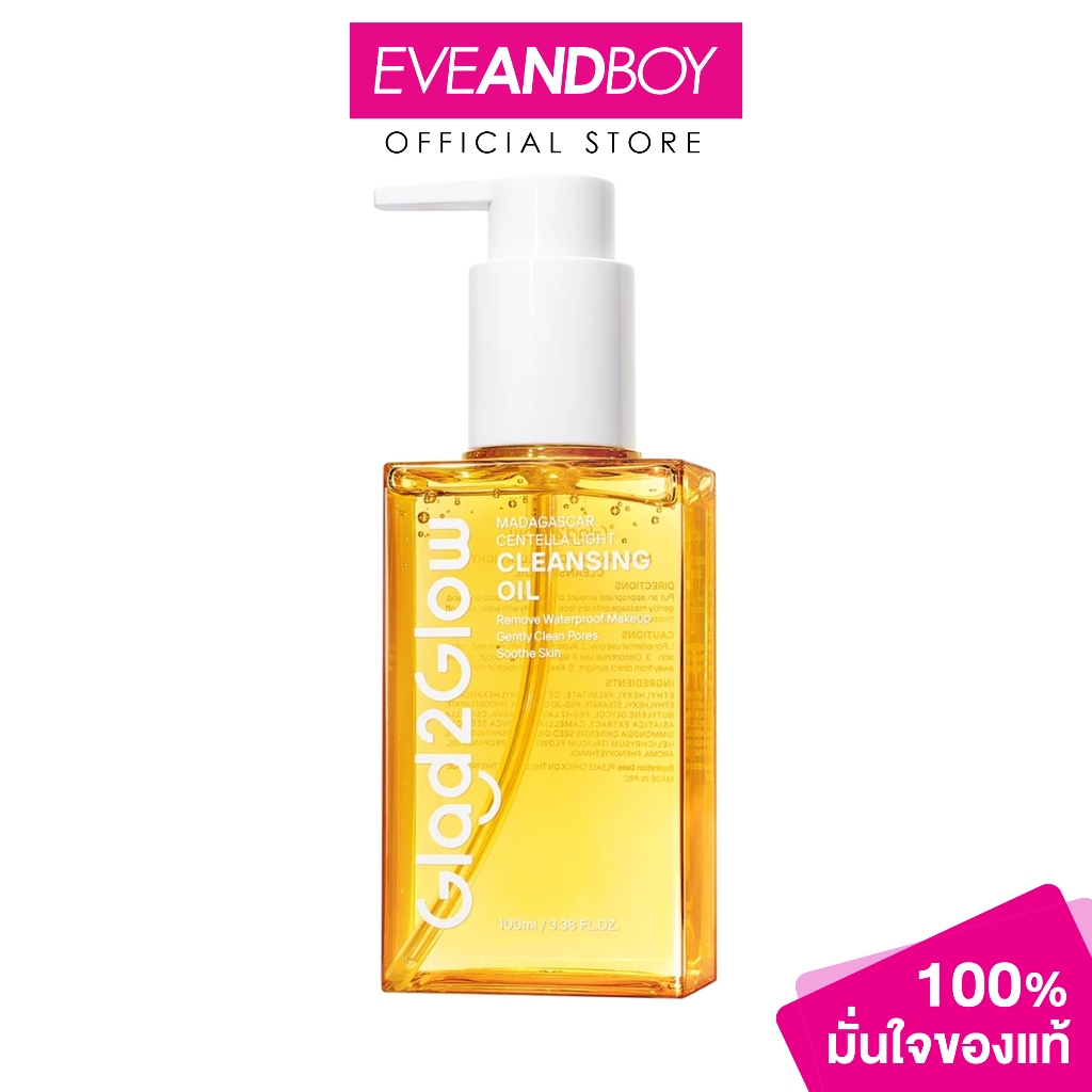 GLAD2GLOW - Madagascar Centella Light Cleansing Oil (100ml) แกลดทูโกลว์ มาดากัสการ์ เซนเทลล่า ไลท์ ค