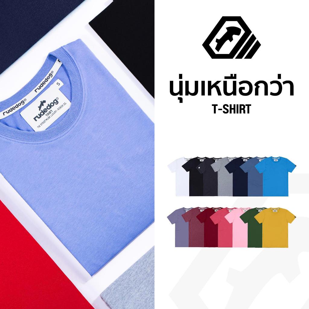 [ LIVE ] เสื้อยืด แบรนด์ RUDEDOG นุ่มตัวท็อป  รุ่น TS-CLEAR - เสื้อไม่มีลาย