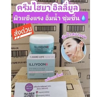 ส่งด่วน แท้มีกล่อง exp.2028​ ILLIYOON Hyaluronic Moisture Cr…