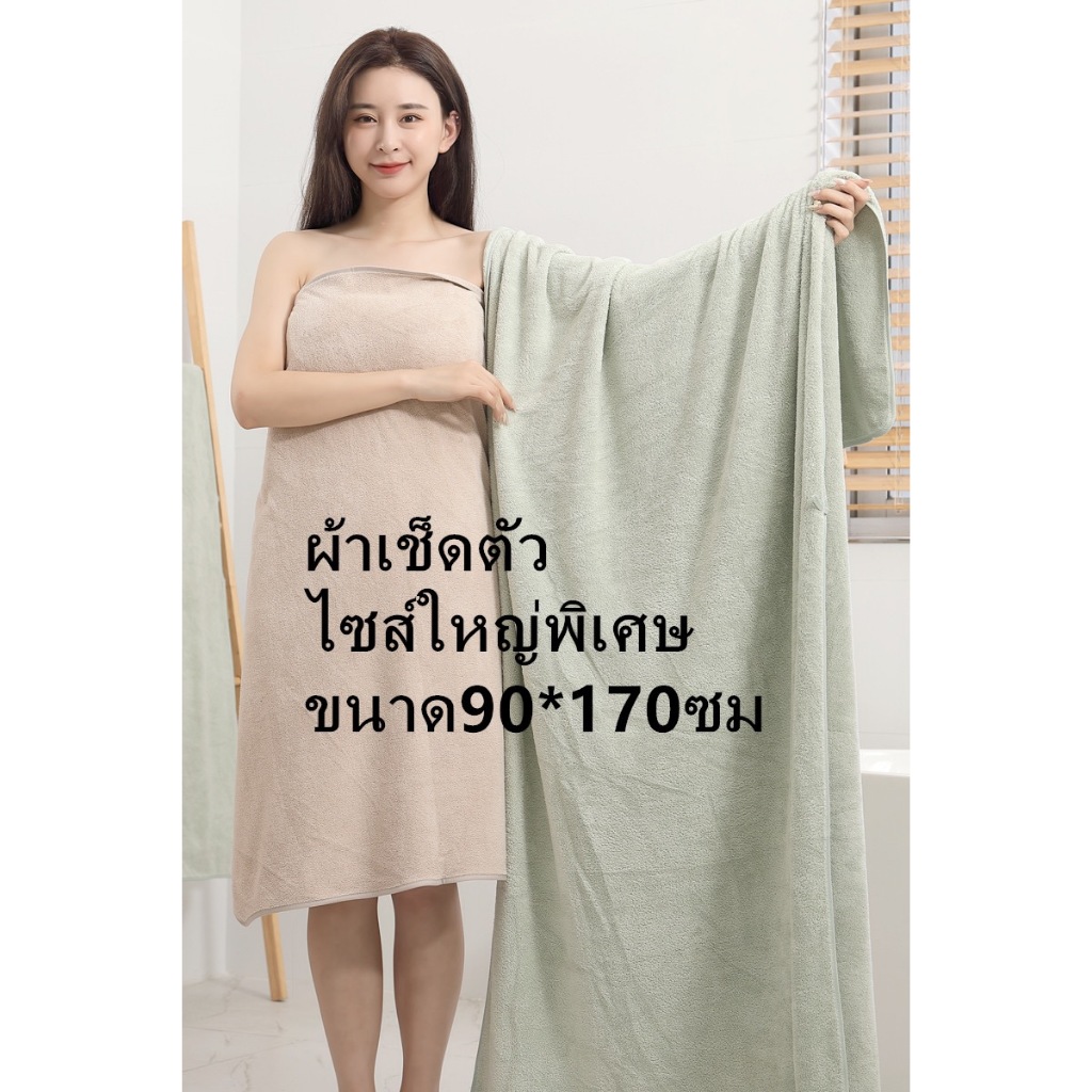 THAI STAR ผ้าเช็ดตัวไซส์ใหญ่พิเศษขนาด90*170ซม ผ้าขนหนู ผ้าเช็ดตัวจัมโบ้ ผ้าเช็ดตัวผืนใหญ่ซับน้ำดีขนไม่หลุด