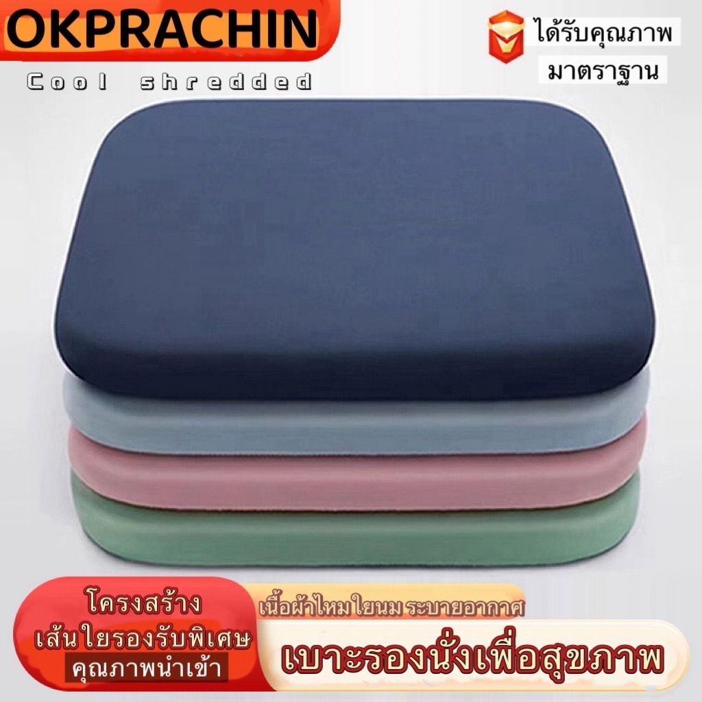เบาะรองนั่ง หนา 4เซน นุ่มนั่งสบาย  ลดอาการเมื่อยล้าจากการนั่งนานจะใช้นั้งกืนข้าว นั้งทำงาน หรือนั้งขับรถได้ตามควมต้องการ