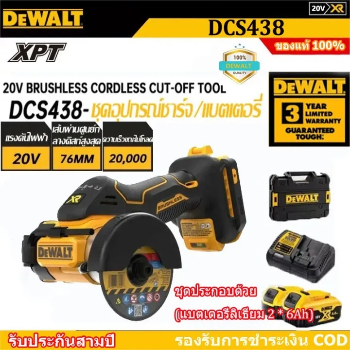 DEWALT DCS438 เครื่องเจียรไฟฟ้า 20 โวลต์ Brushless Electric Angle Grinder