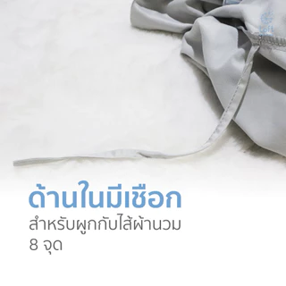 ปลอกผ้านวม ซองนวม ลายเรียบ฿ทอลายริ้ว