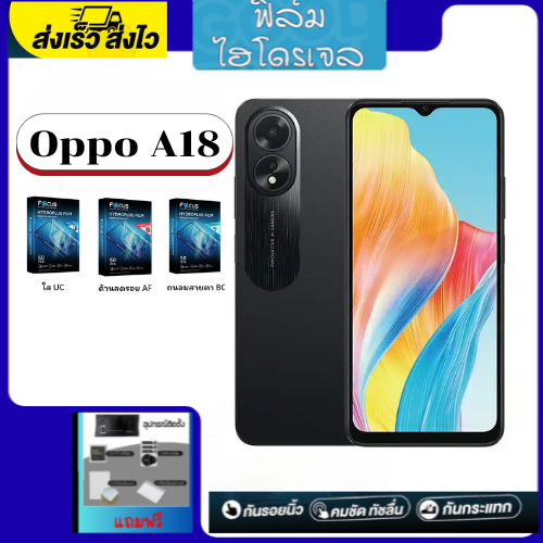 ฟิล์มFocus ฟิล์มกันรอย ฟิล์มโทรศัพท์ OPPO A18