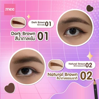 **No1 ขายดีมาก MEE WOODEN PENCIL ดินสอเขียนคิ้วแบบแท่งไม้ เนื้อนุ่มเขียนง่าย มีกบเหลาและแปรงปัดคิ้ว