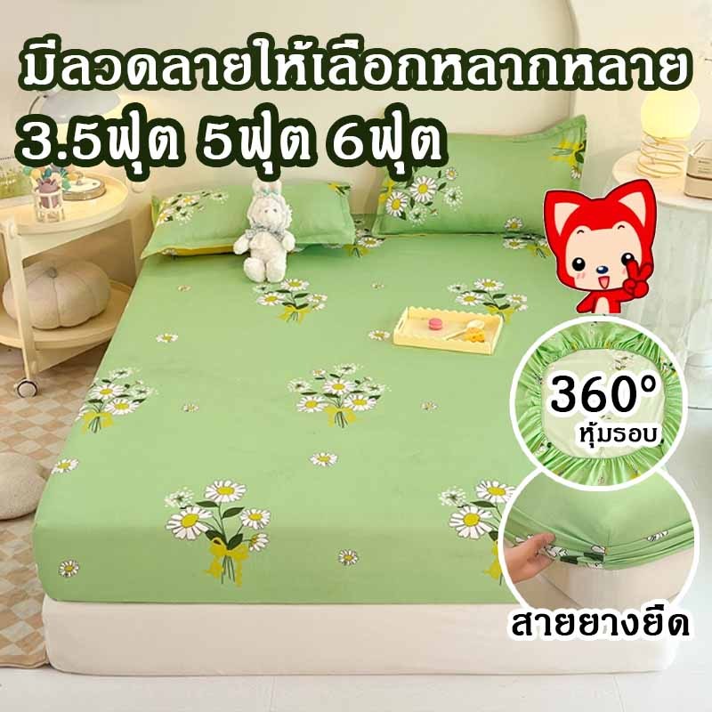 ผ้าปูที่นอน 6ฟุต5ฟุต3.5ฟุต ป้องกันไรฝุ่น ชุดเครื่องนอน ผ้าปูที่นอน ชุดผ้าปูที่นอน ปลอกหมอน