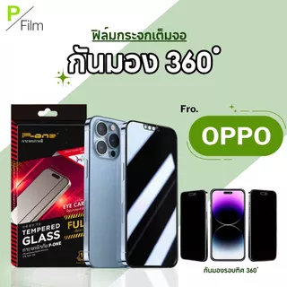 [P-Film] ฟิล์มกระจก กันเสือก360° เต็มจอ oppo a3x | oppo a5pro 5g | oppo a3pro 5g | oppo a5pro