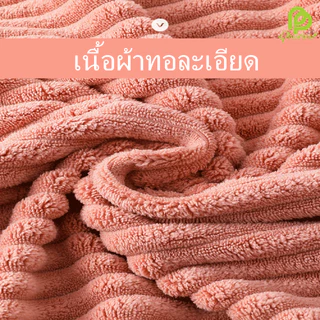 Phurinn LuxeDry Towel ผ้าเช็ดตัวริ้วใหญ่ หนานุ่ม ซับน้ำดี แห้งไว ไม่เป็นขุย ขนาด 70x140cm