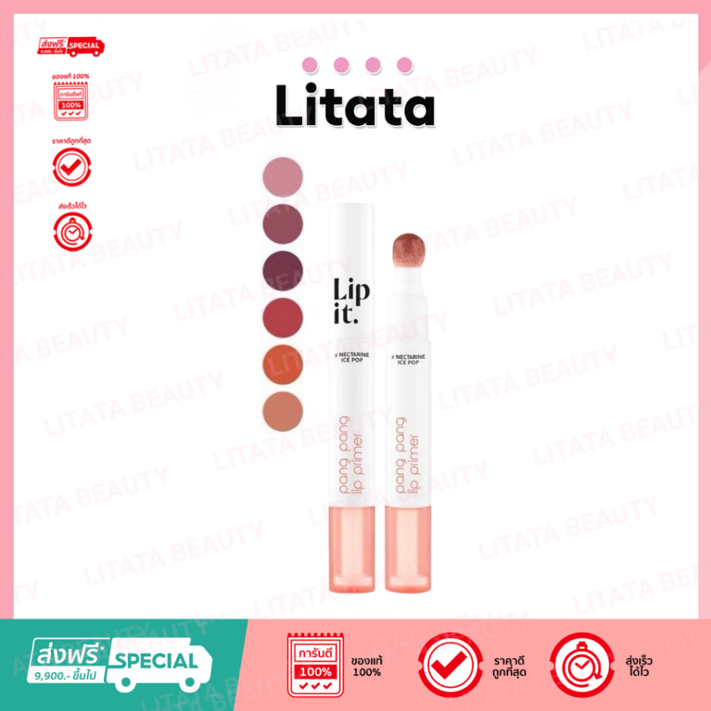 [ชิ้น] Lip It Pang Pang Lip Primer 3g ลิปอิท ปังปังลิปไพรเมอร์.