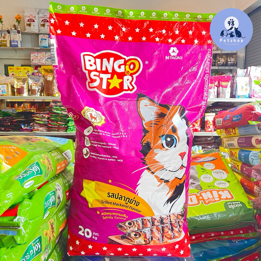 บิงโกสตาร์ อาหารแมวโต รสปลาทูย่าง 20 กก. BingoStar adult cat food 20 kg.