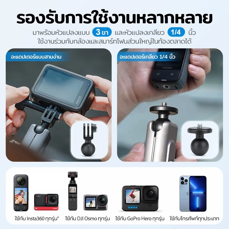 ที่ยึดกล้อง ติดแฮนด์มอเตอร์ไซค์/จักรยาน ขายึดแฮนด์ อลูมิเนียม CNC หัวบอลคู่ 360° For GoPro DJI Action 6 Pocket4 insta360 thumbnail 8