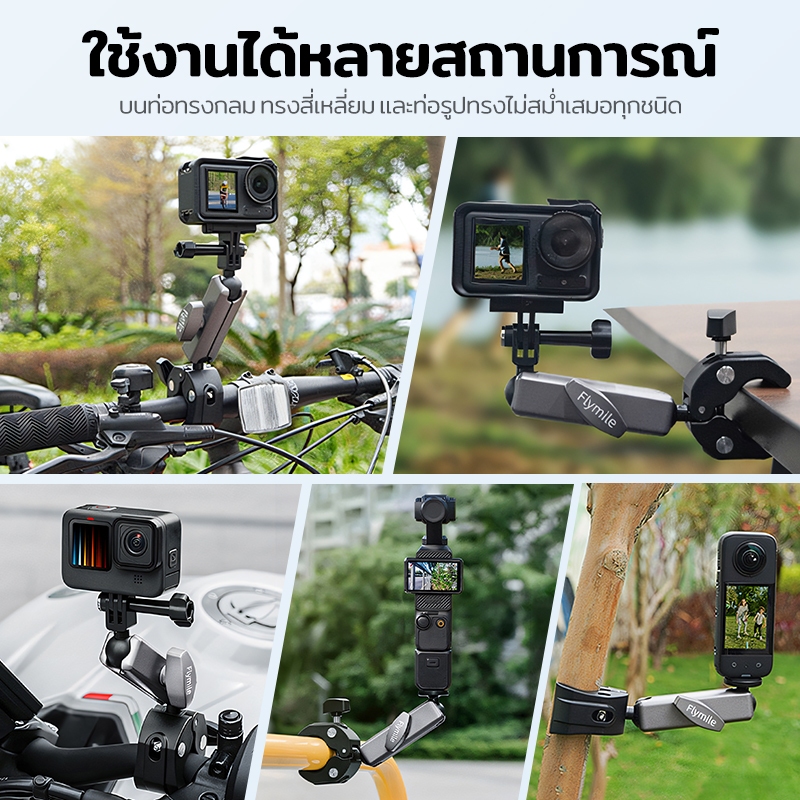 ที่ยึดกล้อง ติดแฮนด์มอเตอร์ไซค์/จักรยาน ขายึดแฮนด์ อลูมิเนียม CNC หัวบอลคู่ 360° รองรับ GoPro DJI Action 6 insta360 - รูปที่ 7