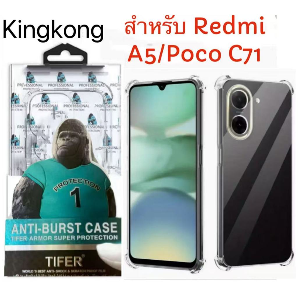 เคสใส คิงคอง สำหรับXiaomi Redmi 13 13X 13C / Poco C71 C75 C65 Redmi 12 12C Redmi A5  Redmi Note13 12