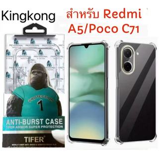 เคสใส คิงคอง สำหรับXiaomi Redmi 13 13X 13C / Poco C71 C75 C65 Redmi 12 12C Redmi A5  Redmi Note13 12 Pro Plus Redmi 14C