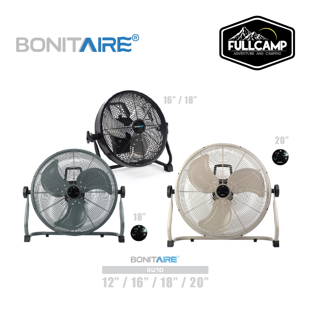 Bonitaire Outdoor Fan รุ่นอัพเกรด พัดลมพกพาขนาด12นิ้ว,16นิ้ว ลมแรง แบตอึด กันฝนได้ พัดลมแคมป์ปิ้ง
