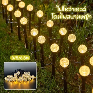 🔥🎄ไฟโซล่าเซลล์ โคมไฟสนามหญ้า ไฟหิ่งห้อย 6/8/10/15/30LEDกลางแจ้งโคมไฟสวนกันน้ำ วิลล่าสนามหญ้า โคมไฟตกแต่งคริสต์มาส
