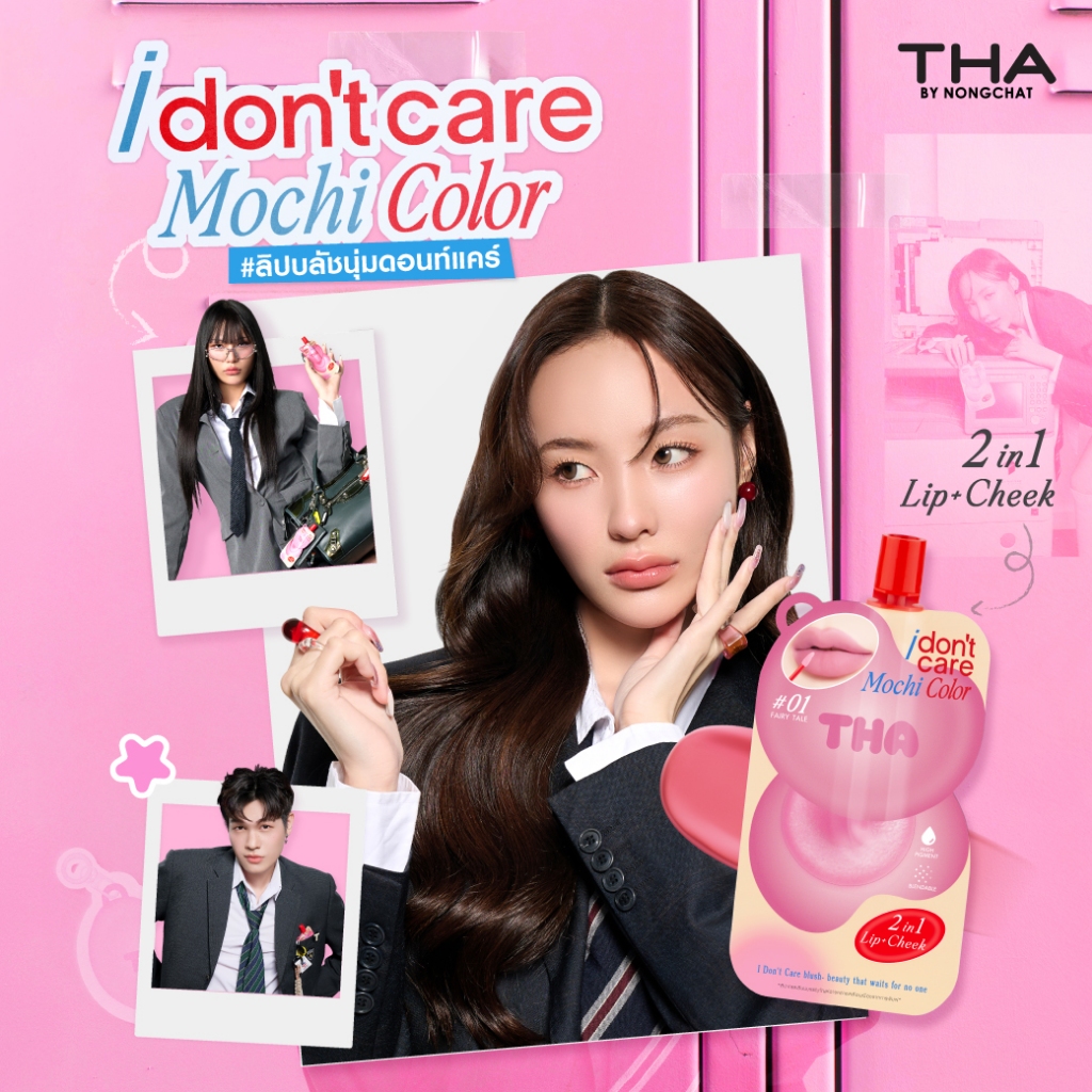 THA BY NONGCHAT ไอดอนท์แคร์โมจิคัลเลอร์ 2g ฑาบายน้องฉัตร