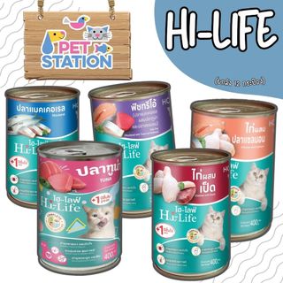 Hi-Life (1 กระป๋อง) อาหารเปียกสำหรับแมว 400g.