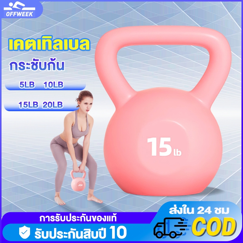เคตเทิลเบล 5LB/10LB/15LB/20LB ดัมเบล ดัมเบลหูหิ้ว ลูกยกน้ำหนัก ดัมเบลลูกตุ้ม Kettlebell Dumbbell