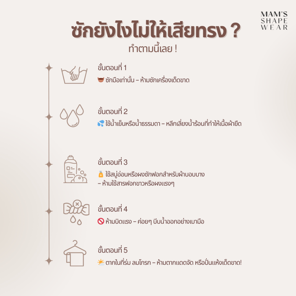 MAM'S SHAPE WEAR บราสายใหญ่ไร้โครง ไร้ขอบ ผ้านิ่มใส่สบาย ดีเทลซีทรูหน้าอก - รูปที่ 5