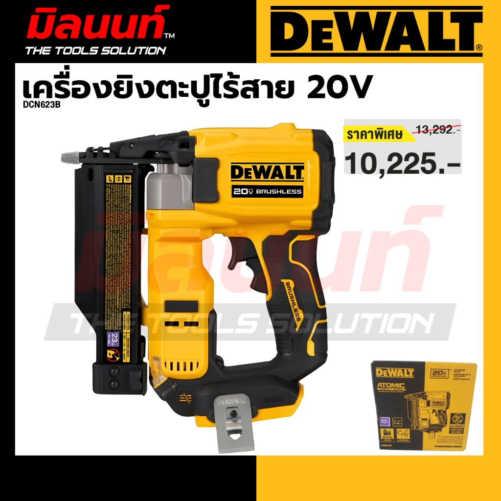 DEWALT รุ่น DCN623B เครื่องยิงตะปูไร้สาย 20V (เครื่องเปล่า)