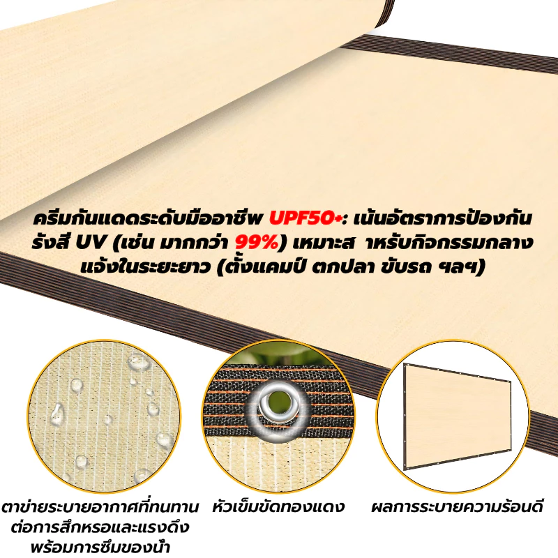 สแลนกรองแสง HDPE กันยูวี 95-99 เปอร์เซ็นต์ thumbnail 8