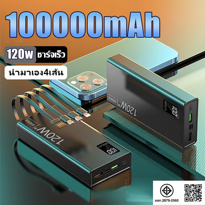 powerbank fast charge 70000mAh 100000mAh พาวเวอร์แบงค์ชาร์จเร็ว 120W type c output แบตสำรอง ประกัน3เ