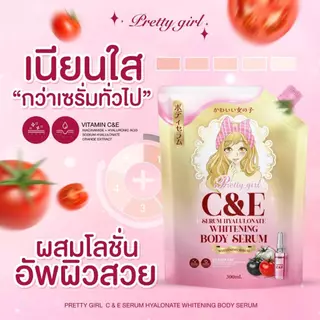 Pretty Girl C&E Serum พริตตี้เกิล์ล ซีแอนด์อี เซรั่ม