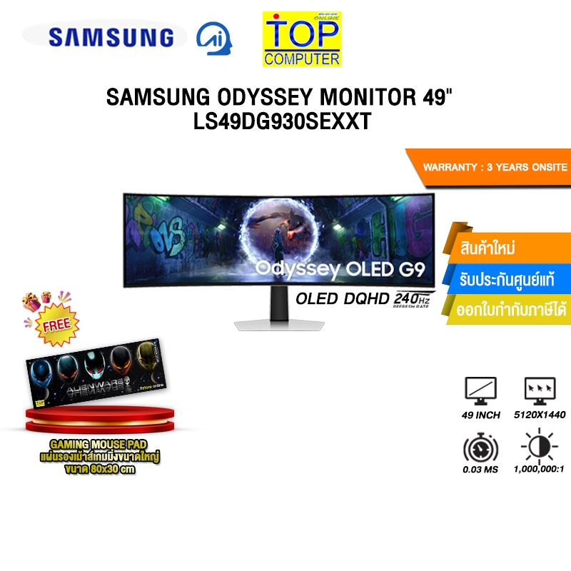 SAMSUNG ODYSSEY MONITOR 49" LS49DG930SEXXT/ประกัน 3 Years Onsite