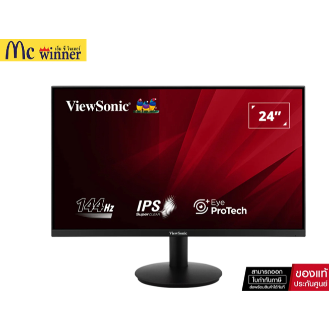 MONITOR (จอมอนิเตอร์) VIEWSONIC VA24G1-H - 23.8 INCH IPS FHD 144Hz ของแท้ศูนย์ไทย