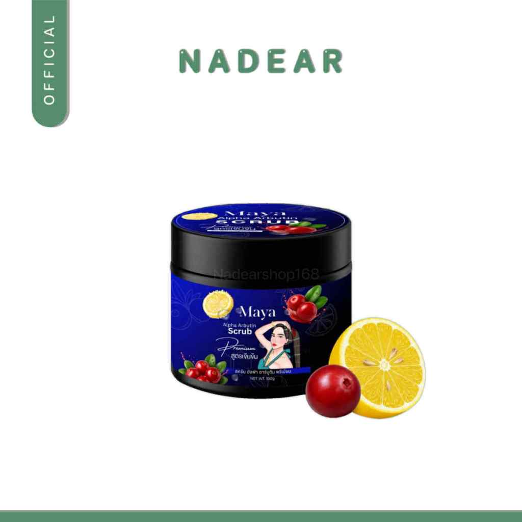 มาญา Maya สครับมาญา สครับ อัลฟ่า อาร์บูติน พรีเมี่ยม {ของแท้‼️ราคาถูก} ราคาต่อกระปุก