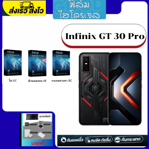 ฟิล์มFocus ฟิล์มกันรอย ฟิล์มโทรศัพท์ infinix GT 30 Pro