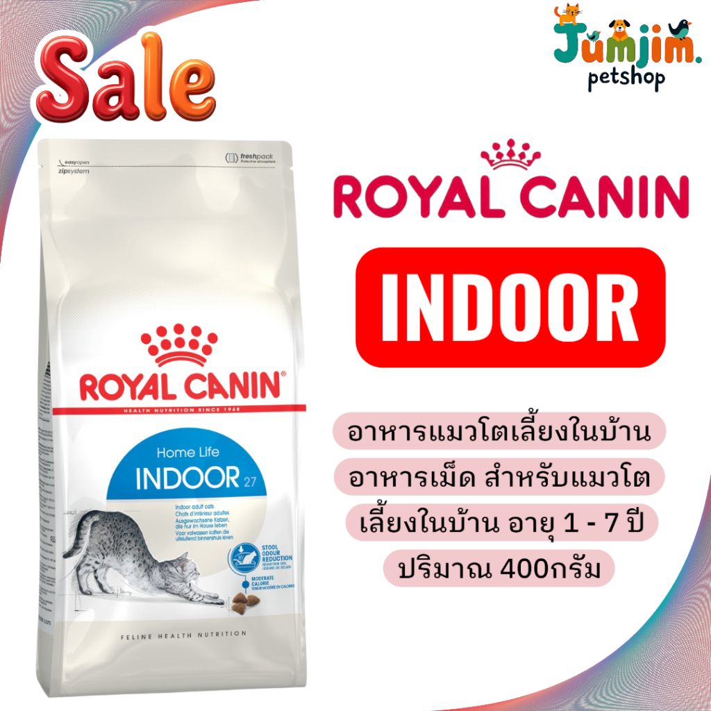 Royal​ canin​ indoor​​ 400g. อาหารแมวโตเลี้ยงในบ้าน  อาหารเม็ด สำหรับแมวโต เลี้ยงในบ้าน อายุ 1 - 7 ปี